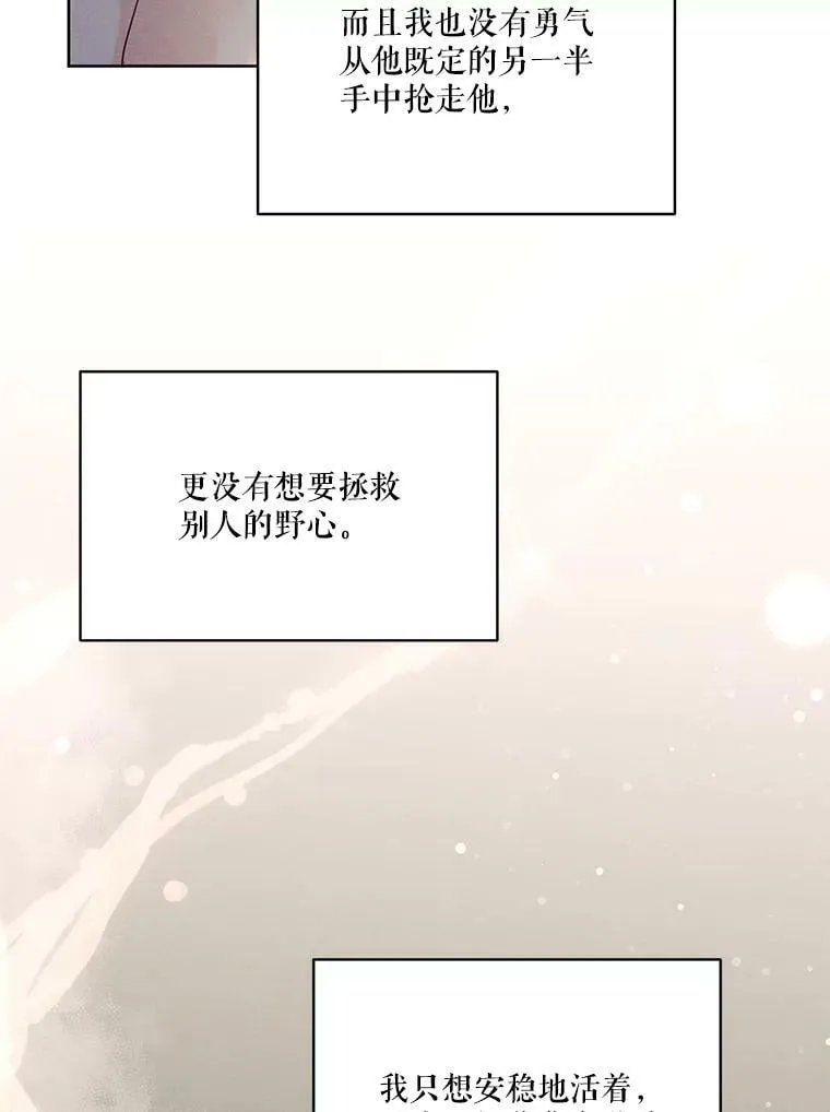 41.再次纠缠 第96页