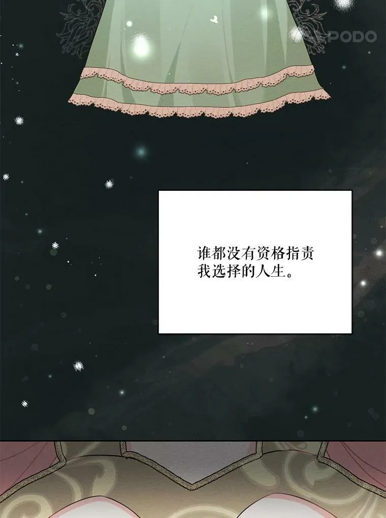 41.再次纠缠 第98页