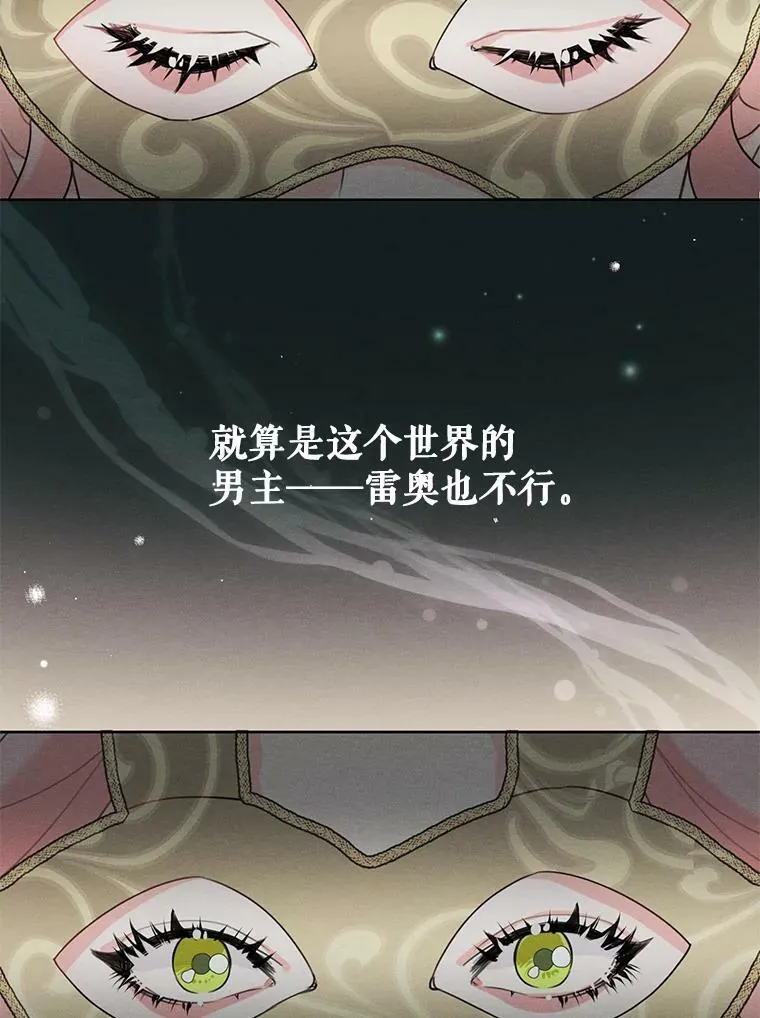 41.再次纠缠 第99页