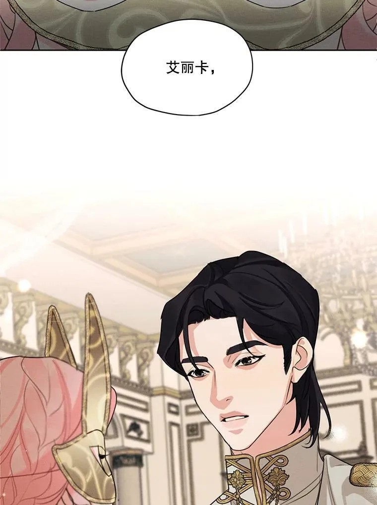 41.再次纠缠 第100页