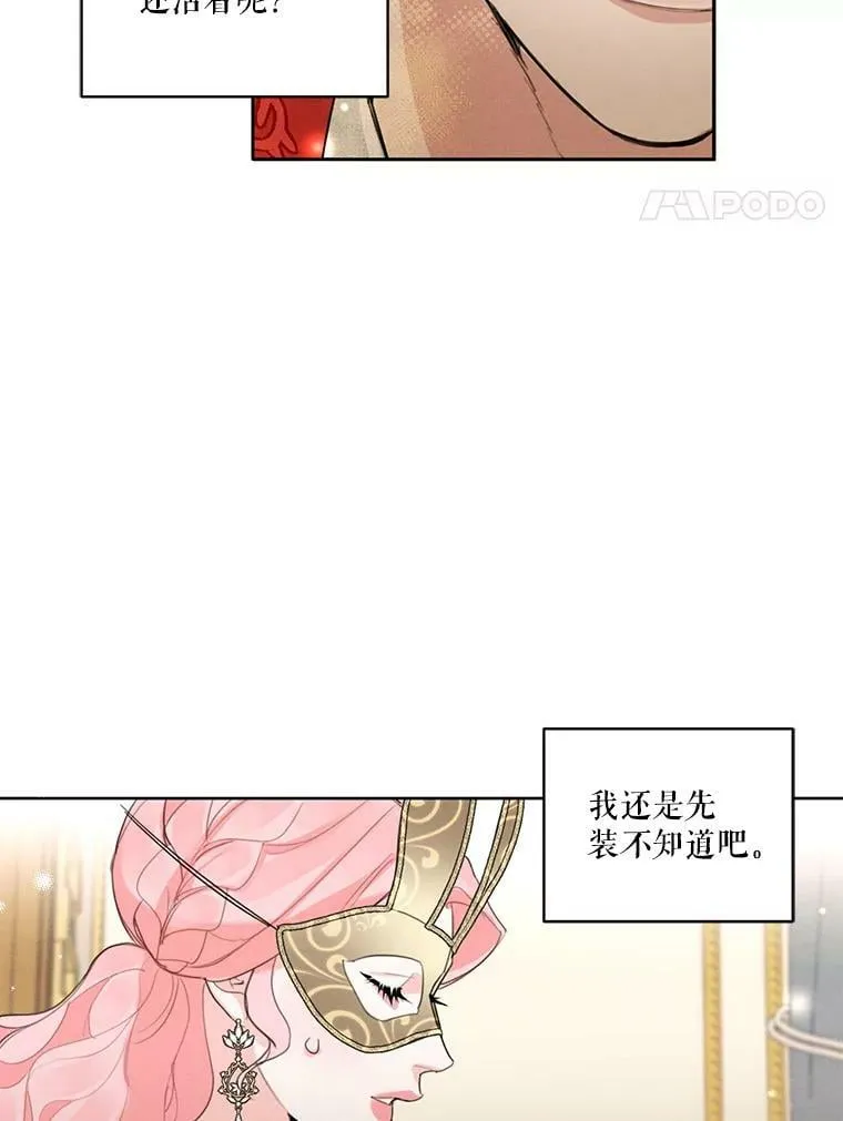 42.醉倒 第4页