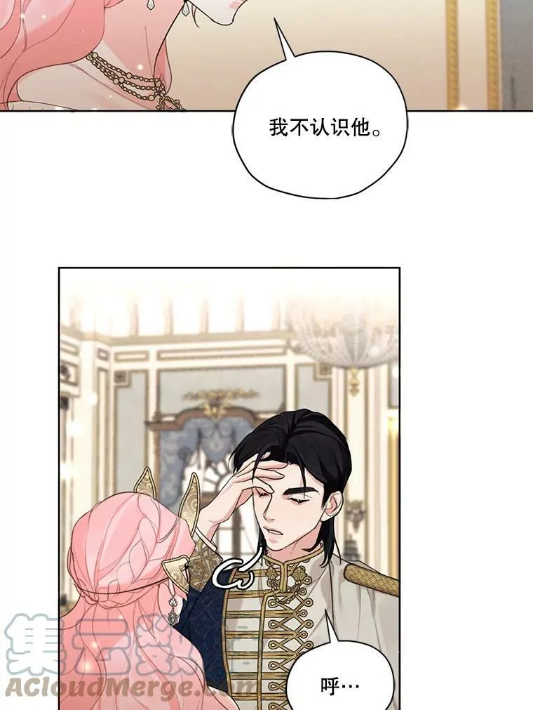 42.醉倒 第5页