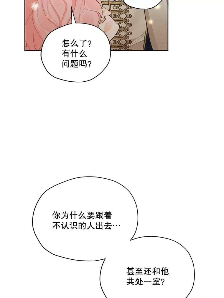 42.醉倒 第6页