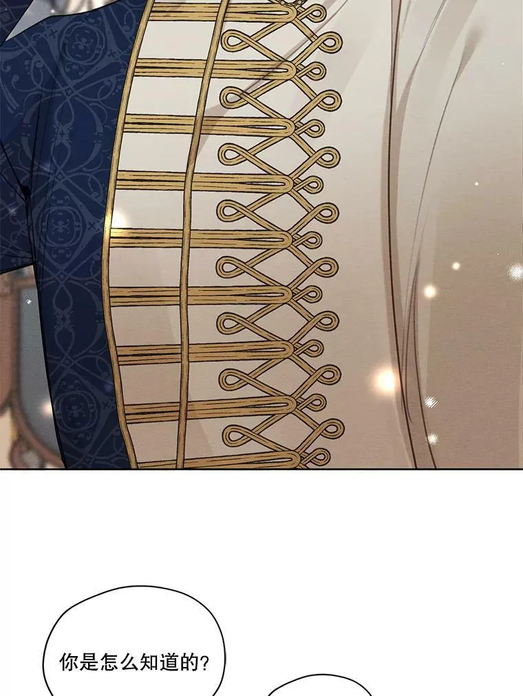 42.醉倒 第8页