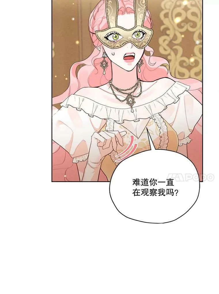42.醉倒 第10页