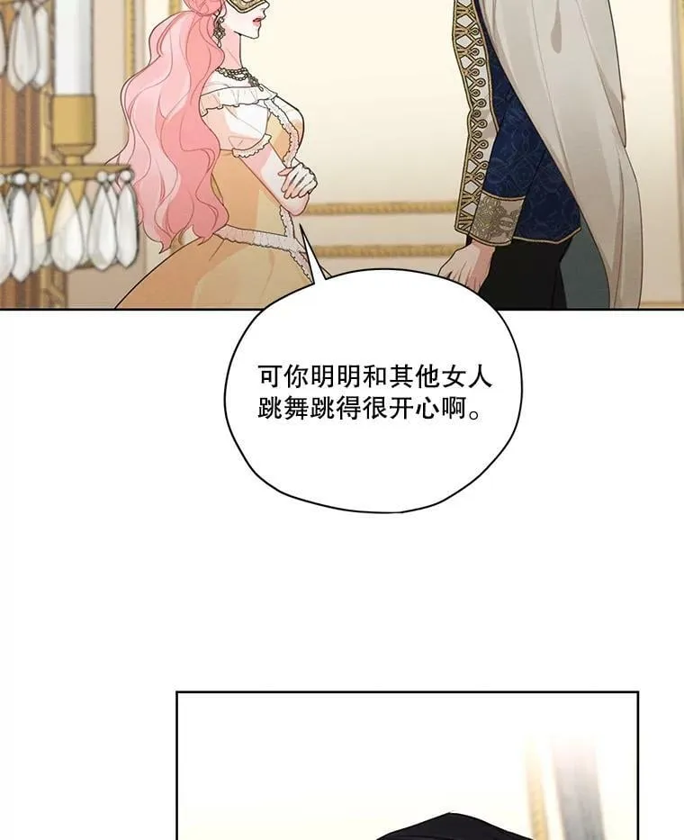 42.醉倒 第12页