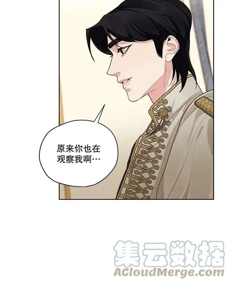 42.醉倒 第13页