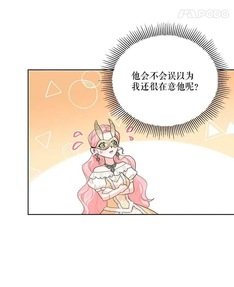 42.醉倒 第14页
