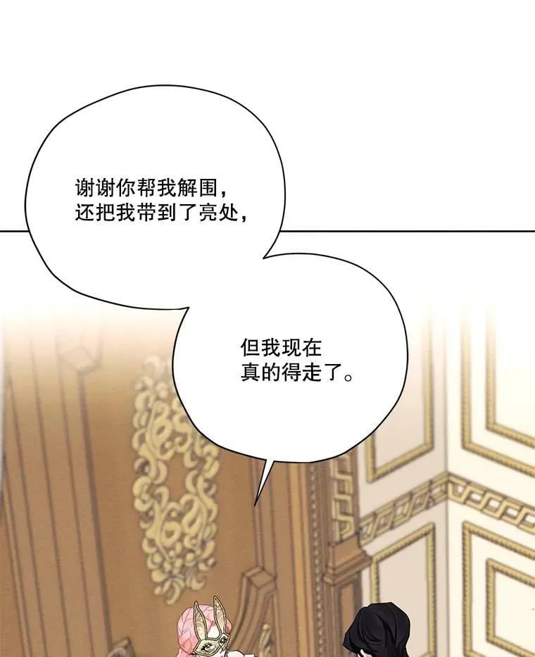 42.醉倒 第15页