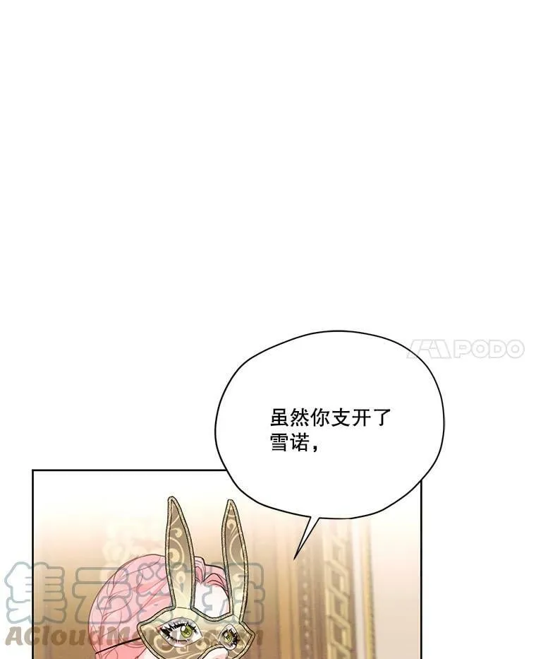 42.醉倒 第17页