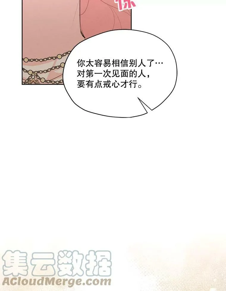 42.醉倒 第21页