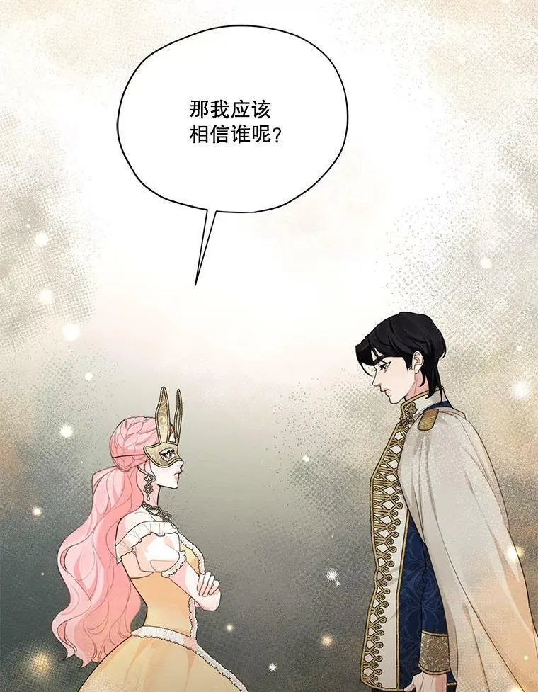 42.醉倒 第22页