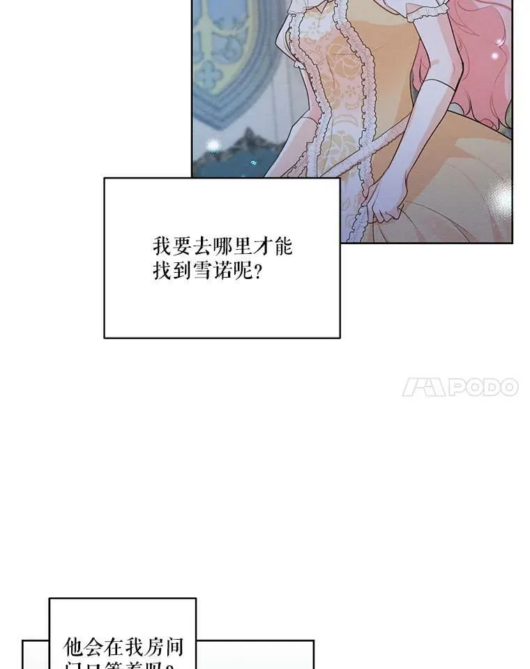 42.醉倒 第31页