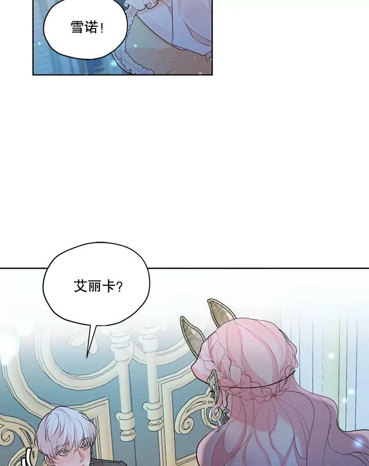 42.醉倒 第35页
