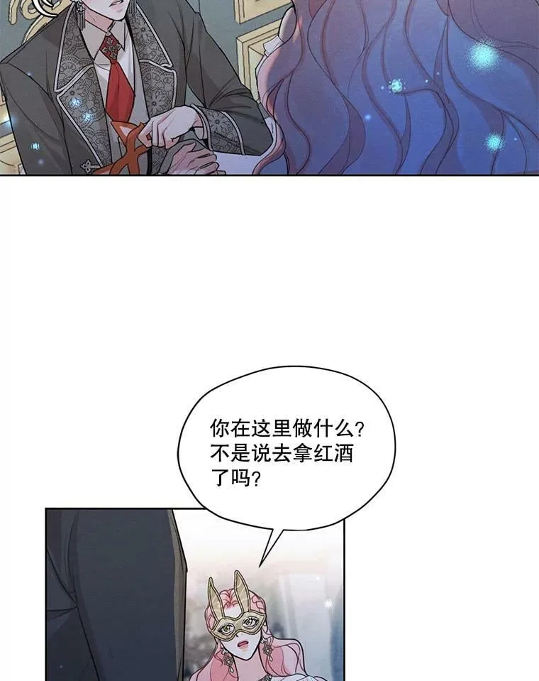 42.醉倒 第36页