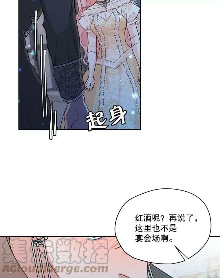 42.醉倒 第37页