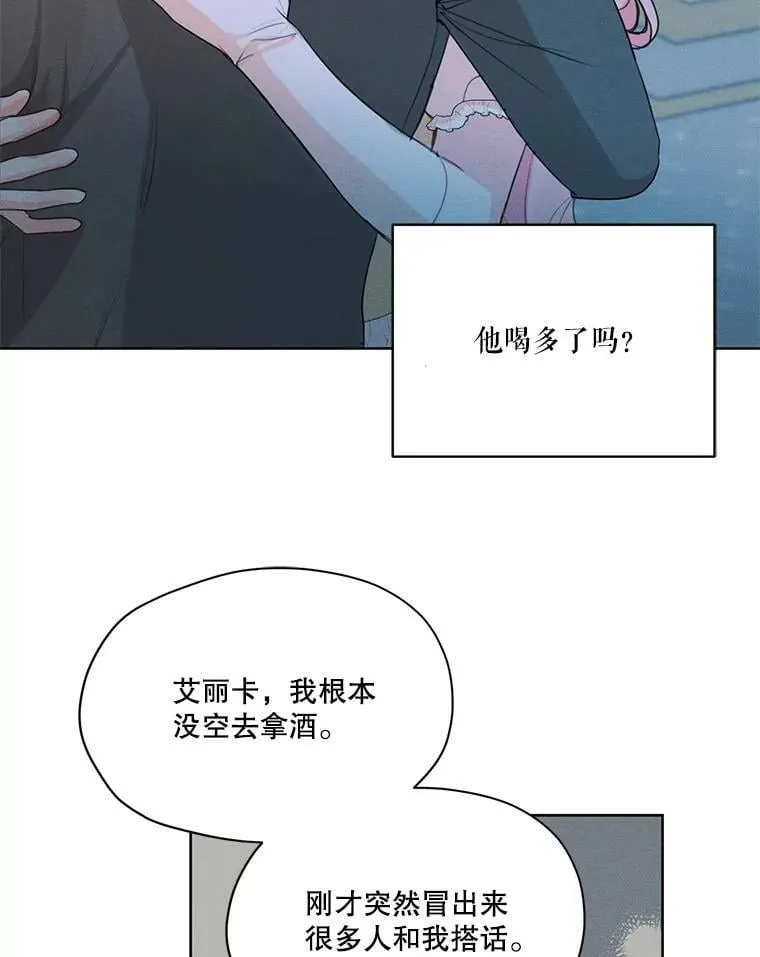 42.醉倒 第42页