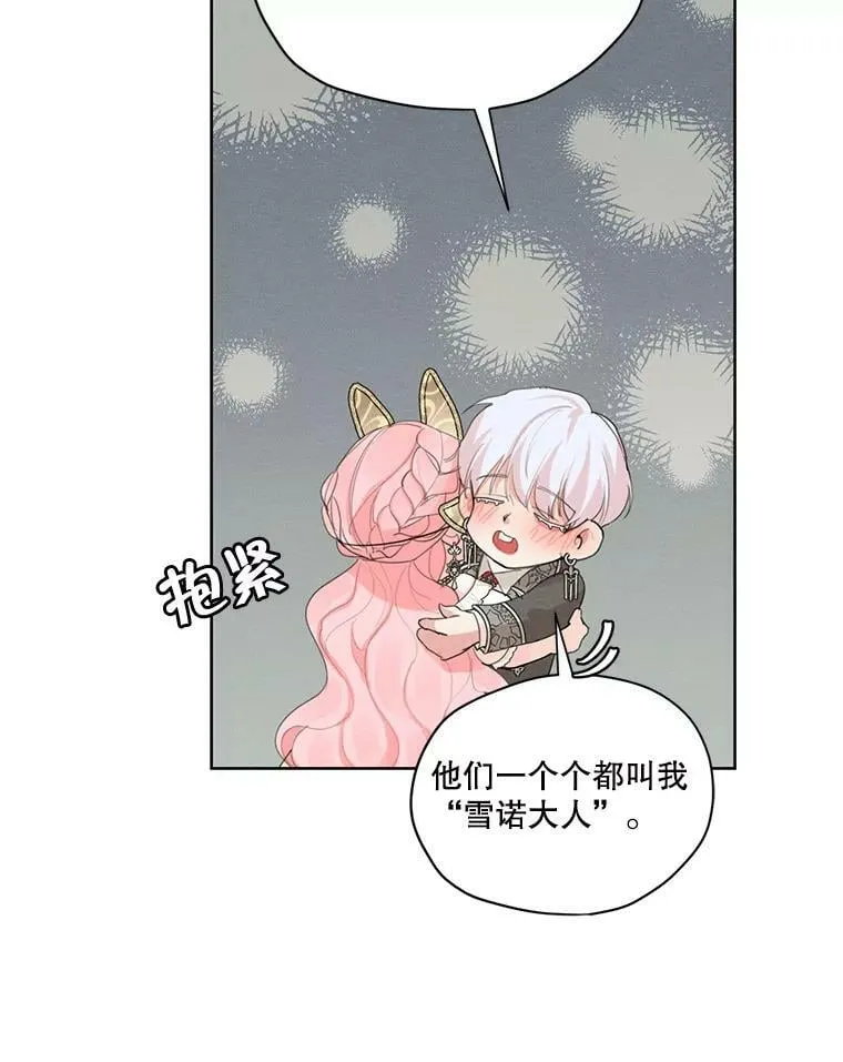 42.醉倒 第43页