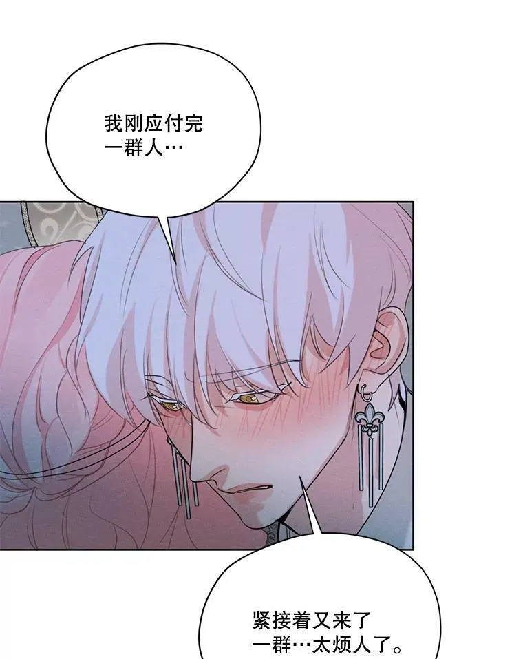 42.醉倒 第44页