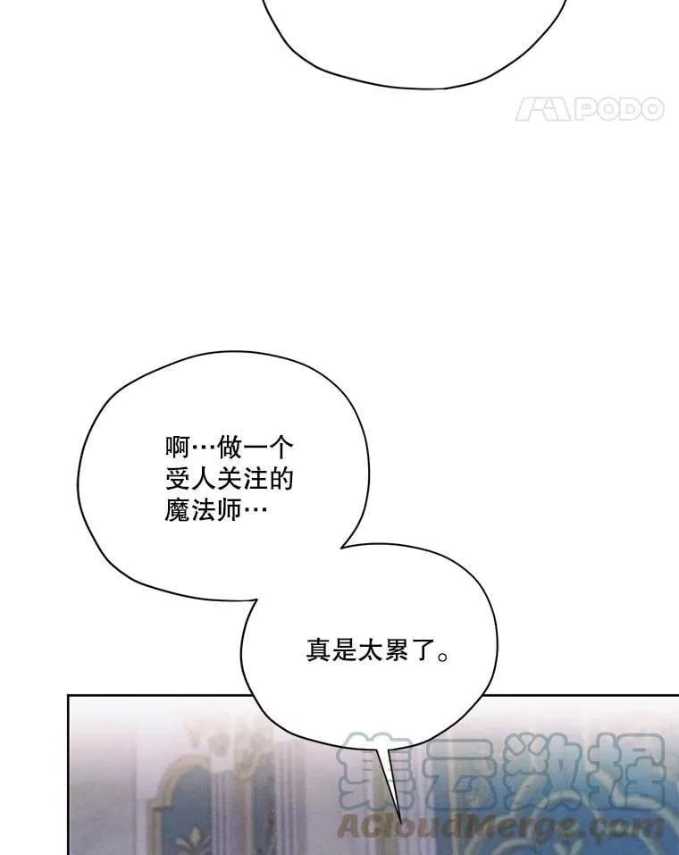 42.醉倒 第45页