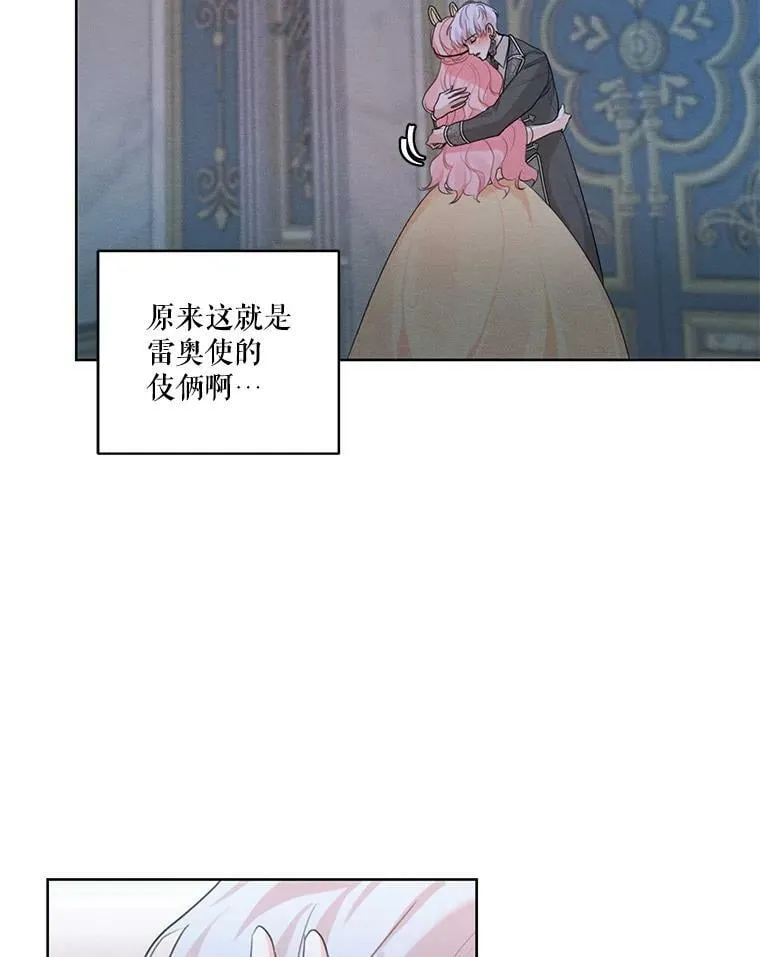 42.醉倒 第46页