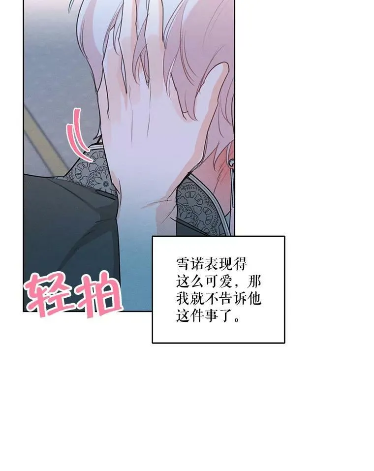 42.醉倒 第47页