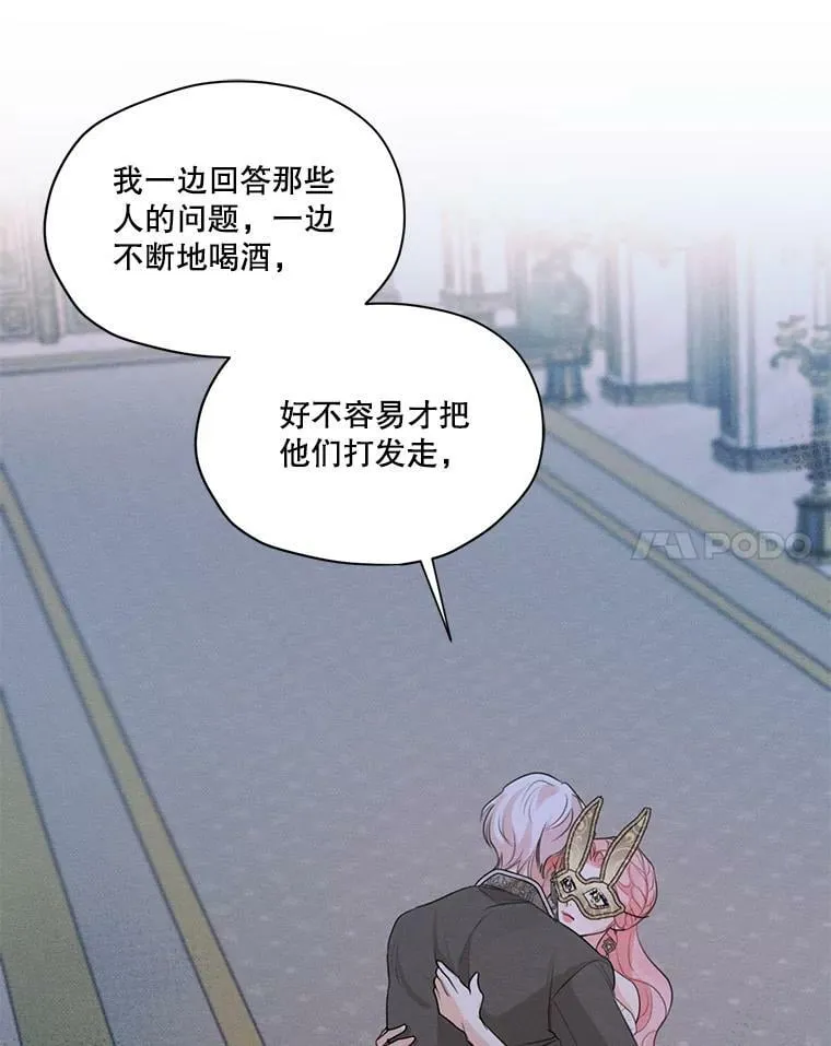 42.醉倒 第48页