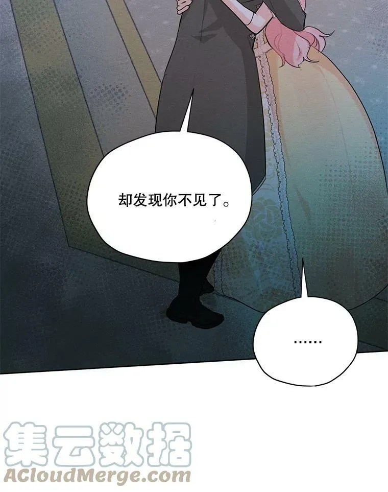 42.醉倒 第49页