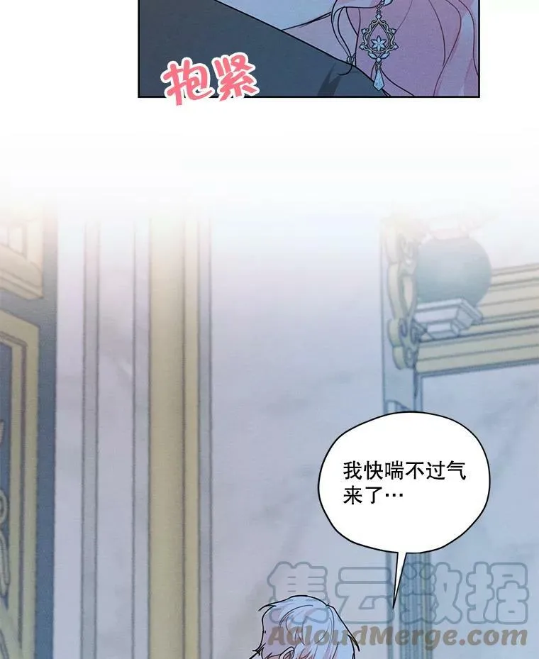 42.醉倒 第53页