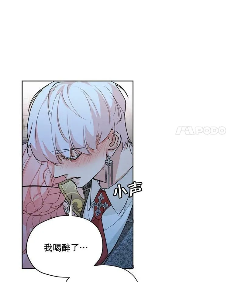 42.醉倒 第55页