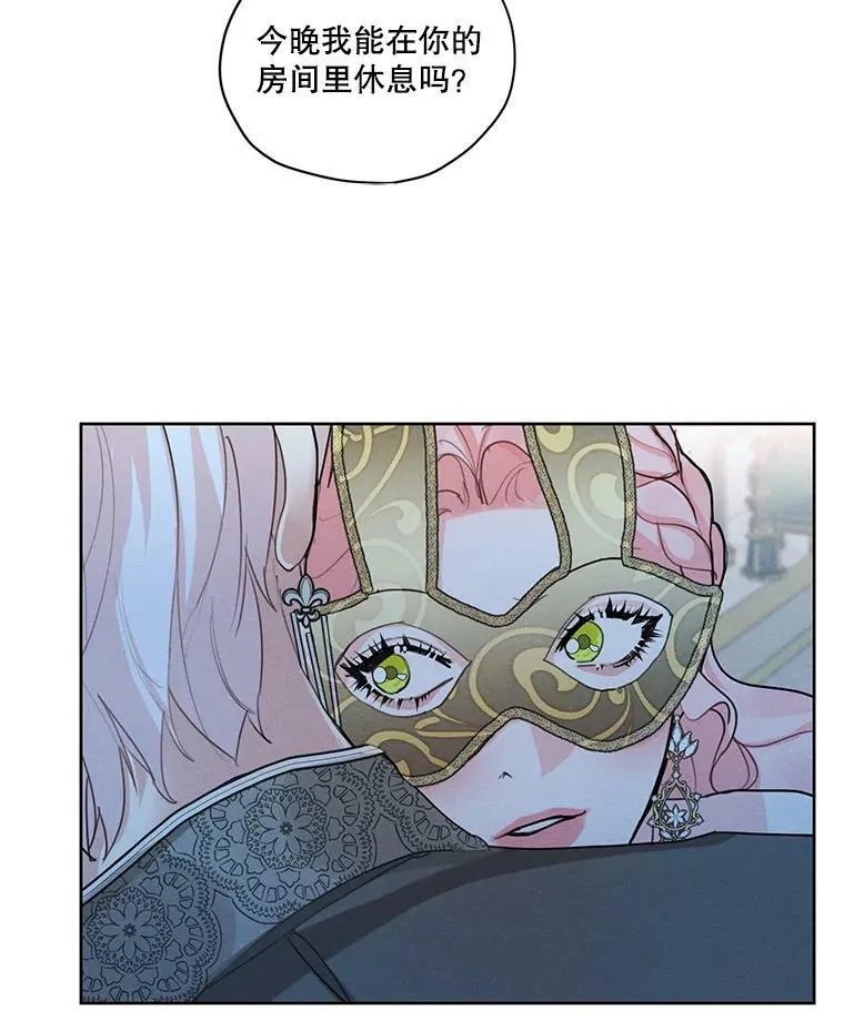 42.醉倒 第56页
