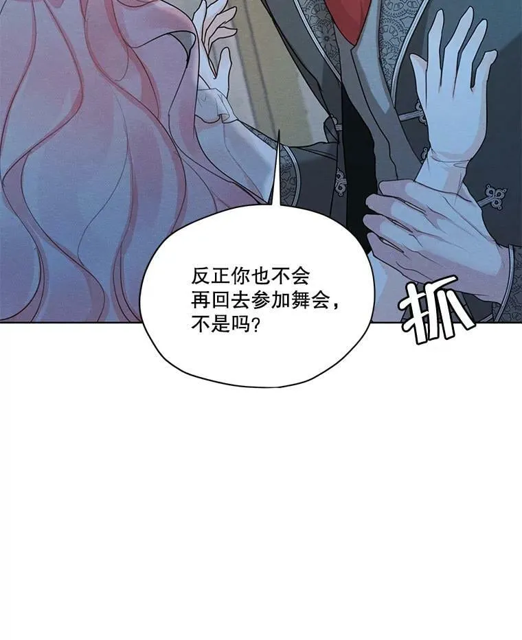 42.醉倒 第59页