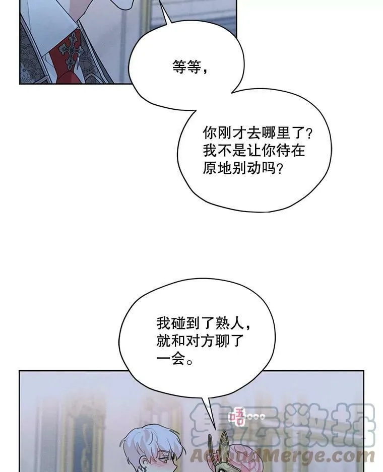 42.醉倒 第61页