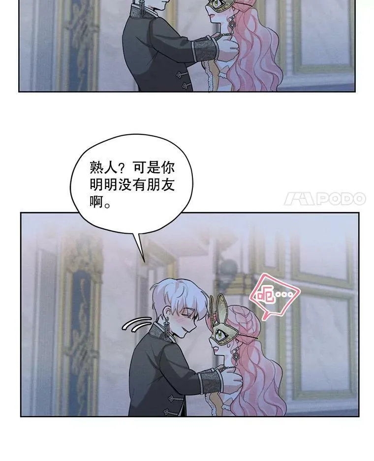42.醉倒 第62页
