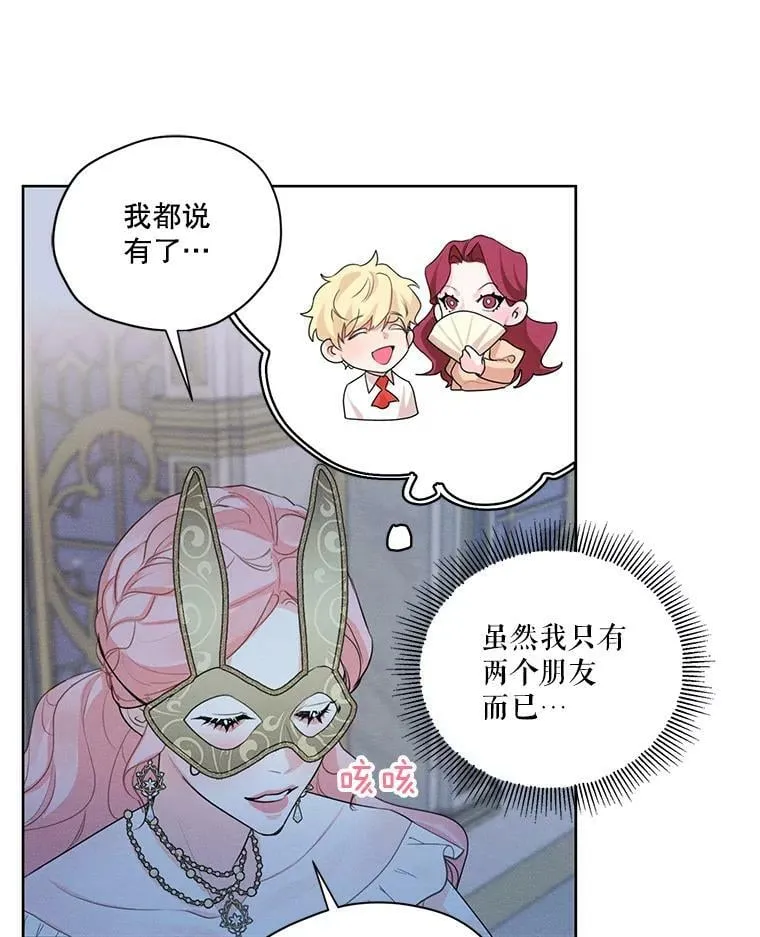 42.醉倒 第64页