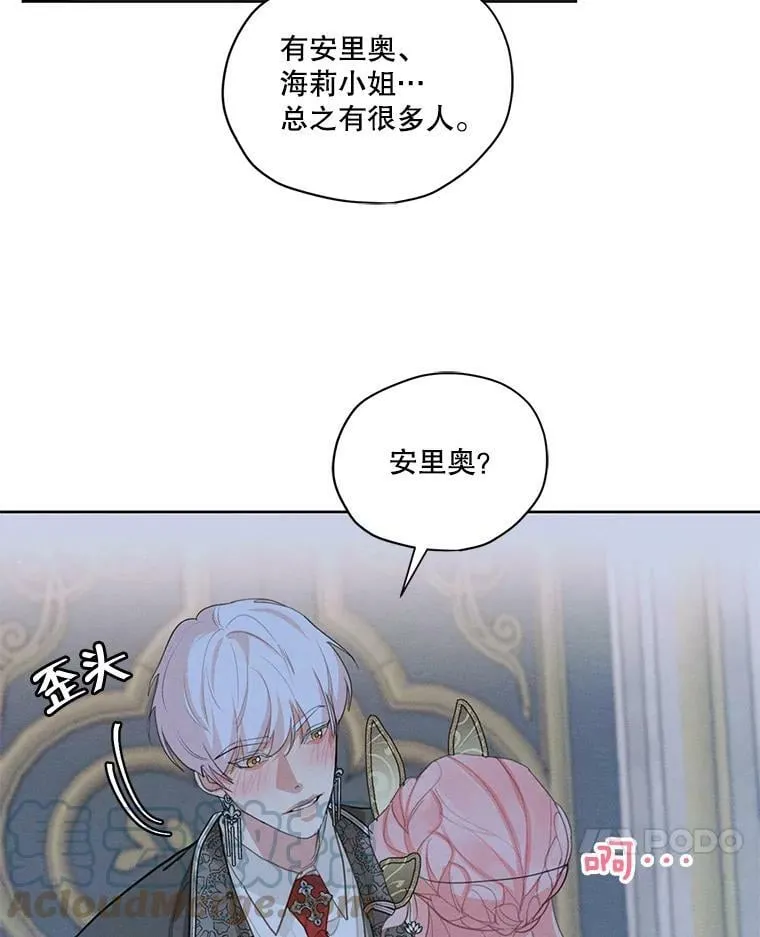 42.醉倒 第65页