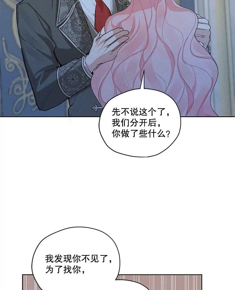 42.醉倒 第66页