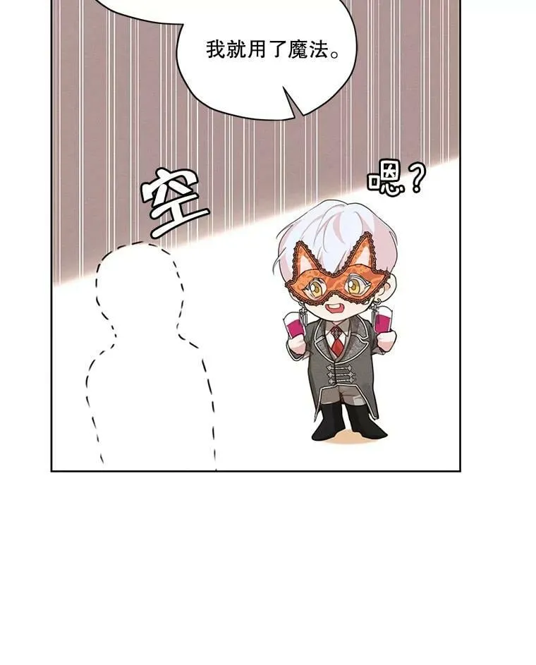 42.醉倒 第67页