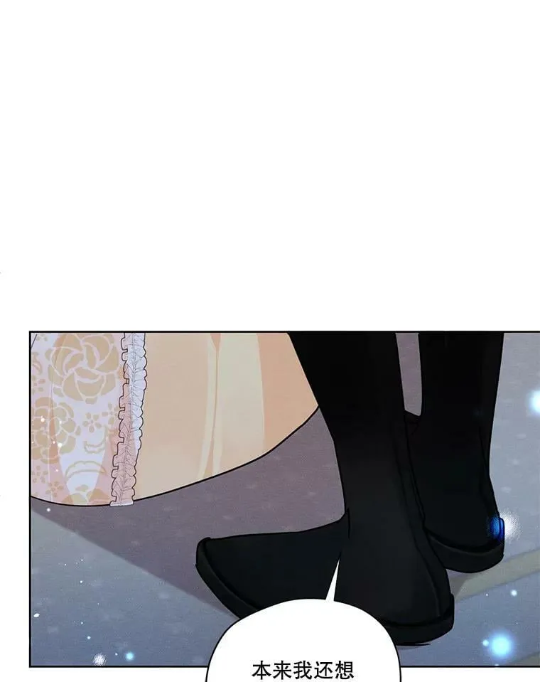 42.醉倒 第68页