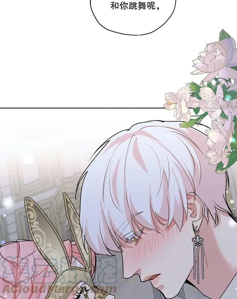 42.醉倒 第69页