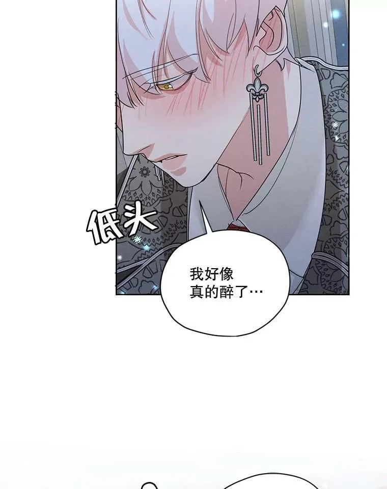42.醉倒 第71页