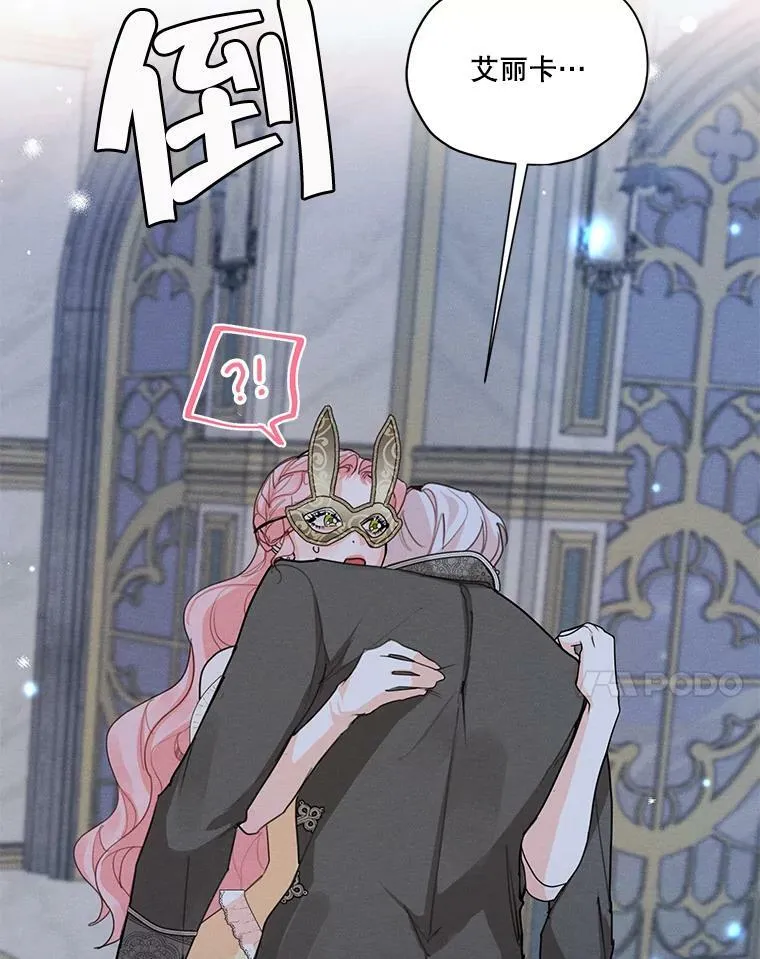42.醉倒 第72页