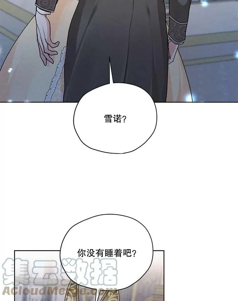 42.醉倒 第73页