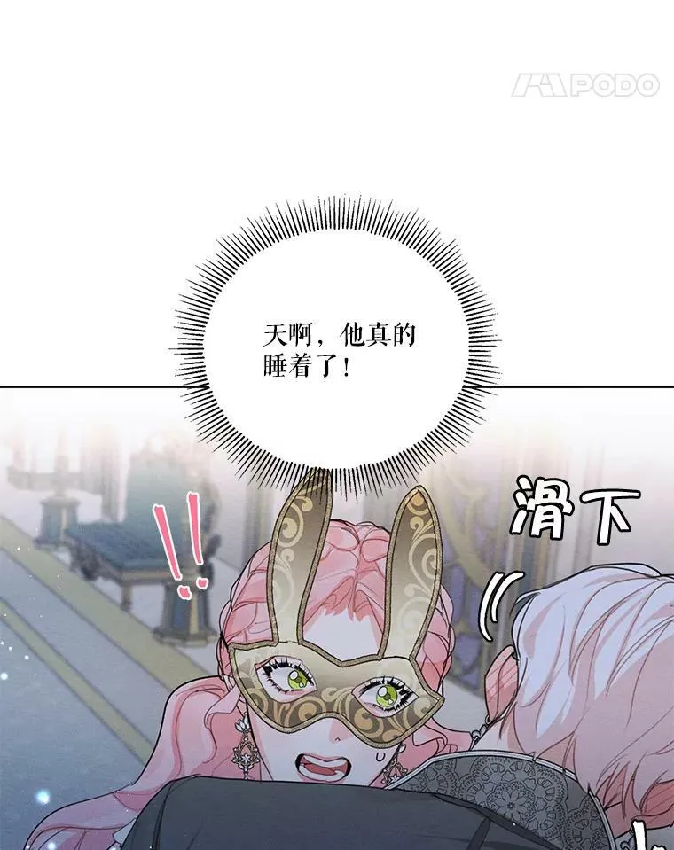 42.醉倒 第76页