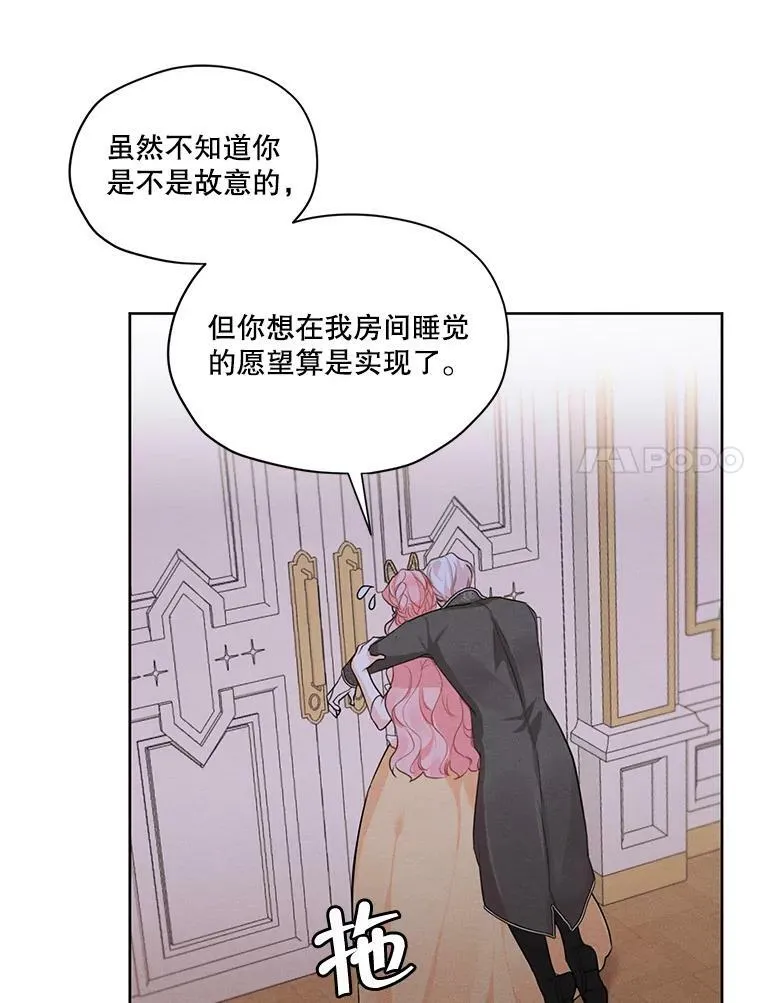 42.醉倒 第79页