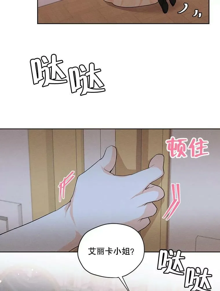 42.醉倒 第80页