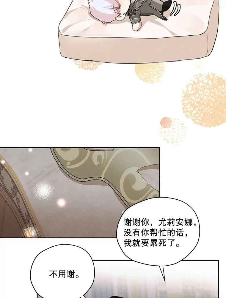 42.醉倒 第84页