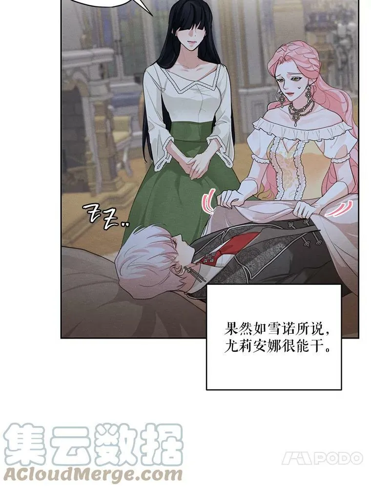 42.醉倒 第85页