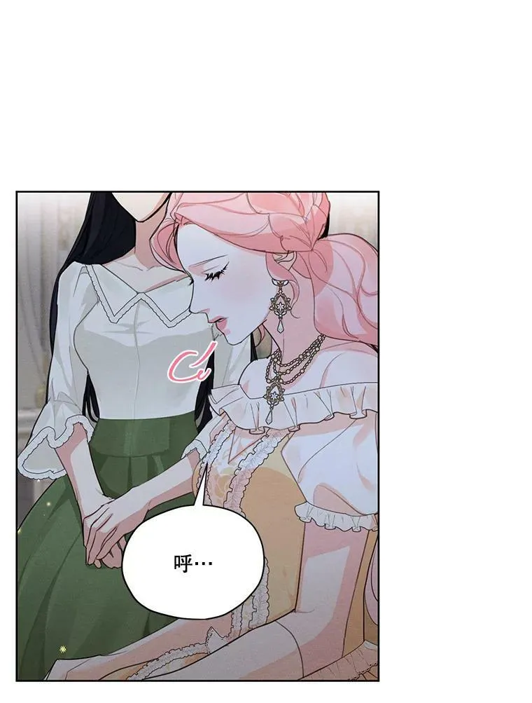 42.醉倒 第86页