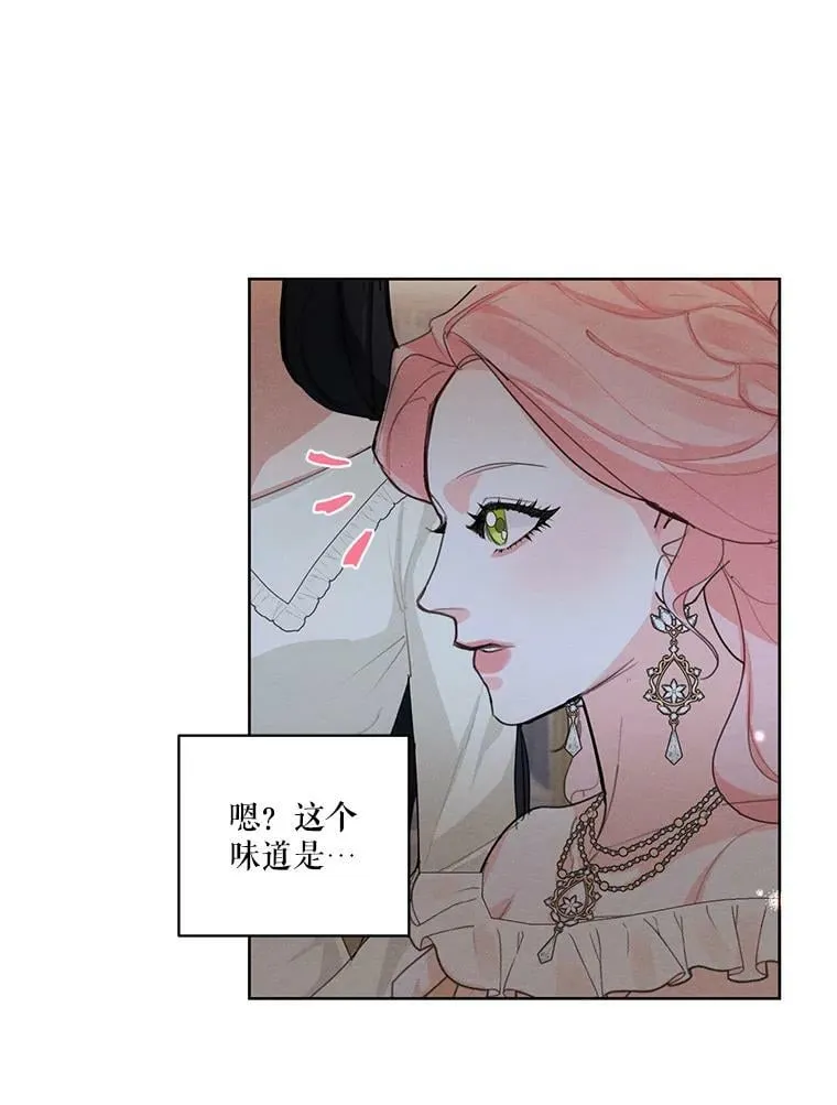 42.醉倒 第87页